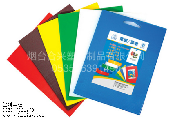 為什么塑料菜板要講究使用方法？